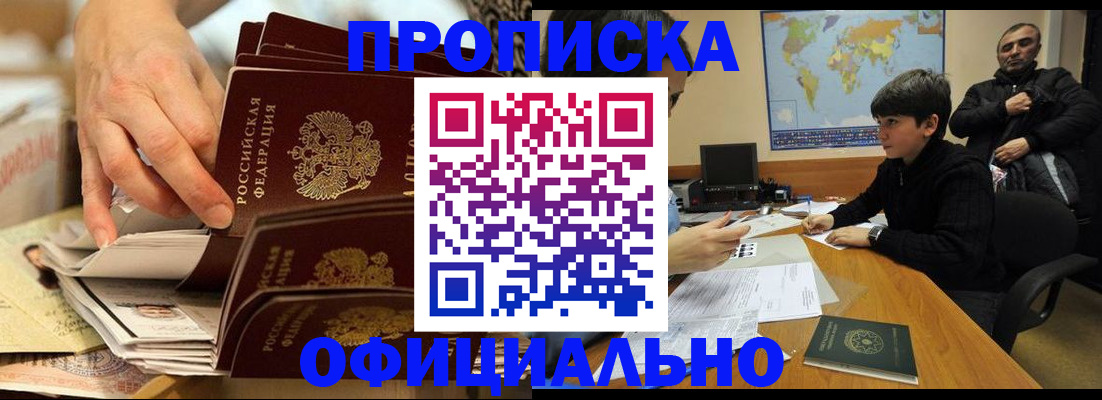 прописка для военкомата в Рязанской области