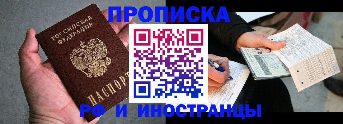 временная регистрация для школы в Рязанской области
