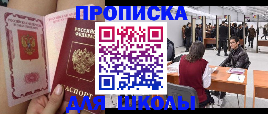 прописка для военкомата в Рязанской области