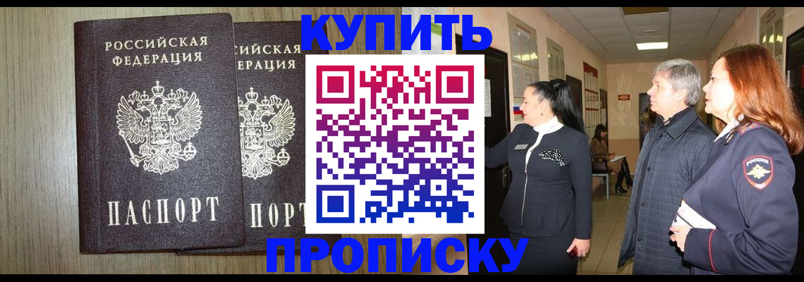 где прописаться в Рязанской области