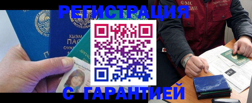 временная регистрация поиск в Рязанской области