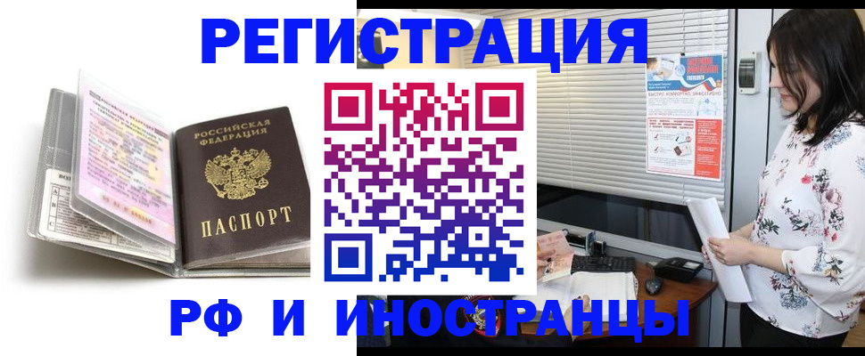 временная регистрация для школы в Рязанской области