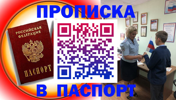 регистрация в Рязанской области