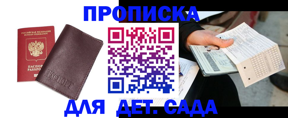 временная регистрация в Рязанской области