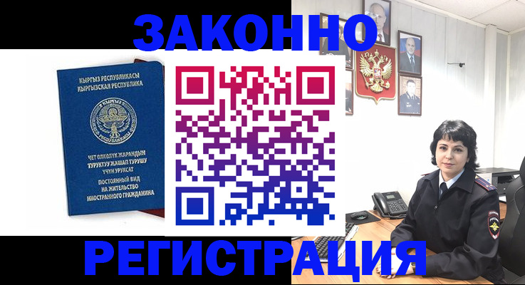 прописка ребенка в Рязанской области