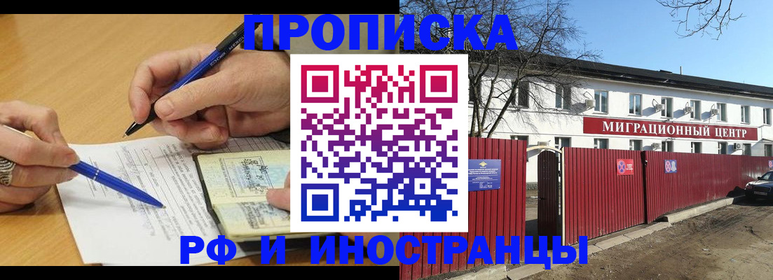 прописка иностранных граждан в Рязанской области