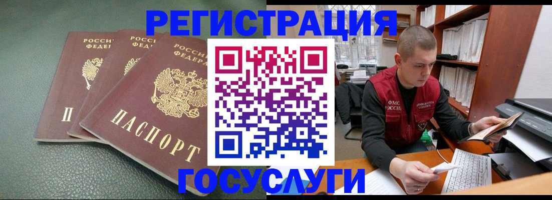 временная прописка в Рязанской области